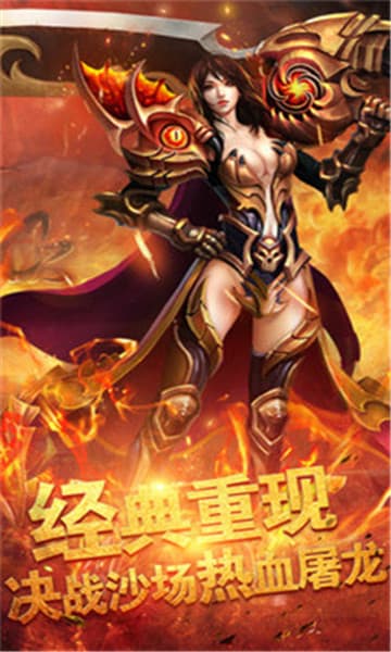 御焰之剑手游官网安卓版图3