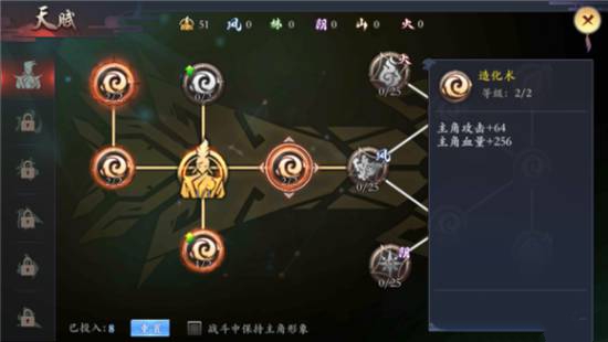 长安幻世绘主角天赋怎么加点？主角天赋加点推荐图片1