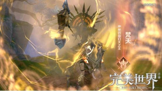 完美世界手游仙魔幻天副本攻略 仙魔幻天副本注意事项图片1