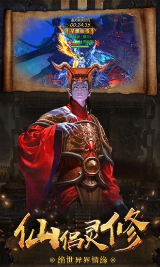 腾讯茅山降魔之天将传官方应用宝版图3