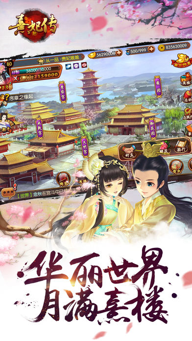 熹妃传2019官方版图片1