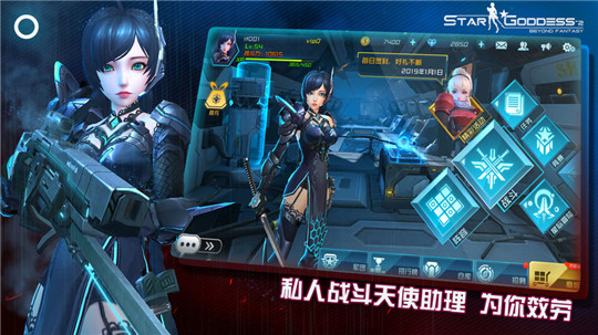 女神星球2官方版图1