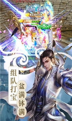 剑逍遥手游图片1