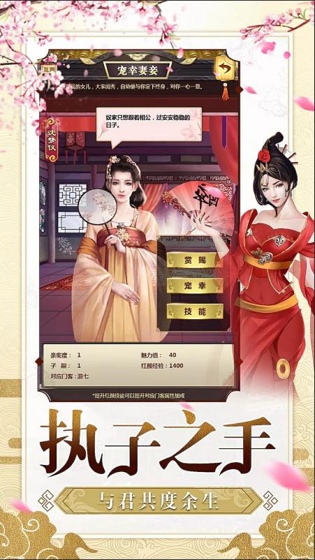 君上请翻牌手游官方版图2