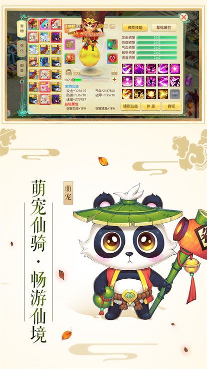 萌妖魅影手游官网安卓版图2