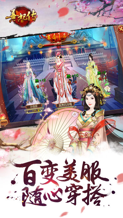 熹妃传2019官方版图片2