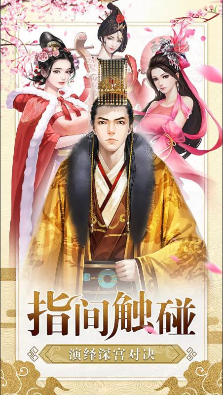 君上请翻牌手游官方版图3