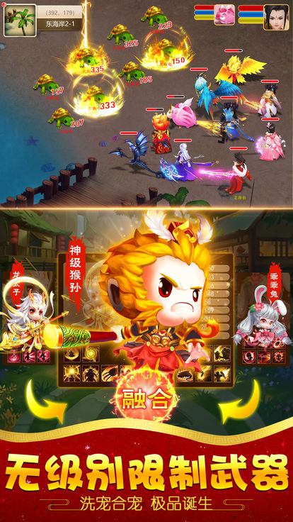 西游屠魔官方版图1