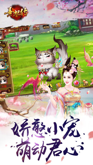 熹妃传2019最新官方版图2