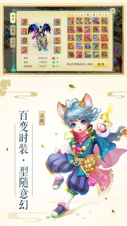 萌妖魅影官网版图片1