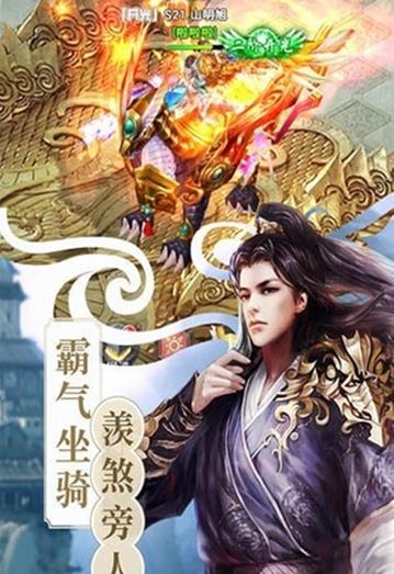 剑逍遥手游安卓正式版图1