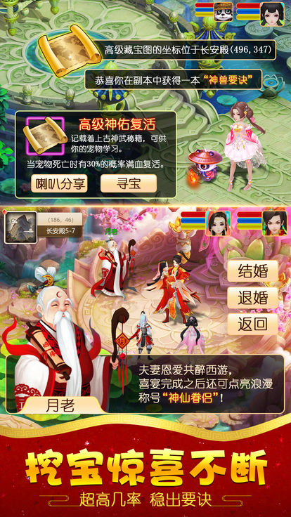 西游屠魔官方版图2