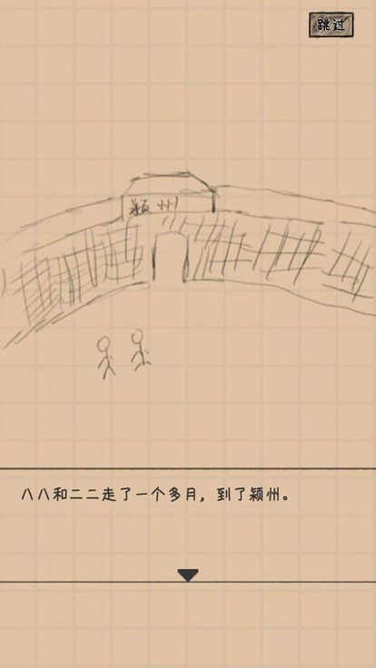 大明小和尚游戏安卓版图3