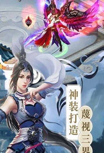 剑逍遥手游安卓正式版图2