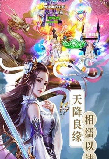 剑逍遥手游安卓正式版图3