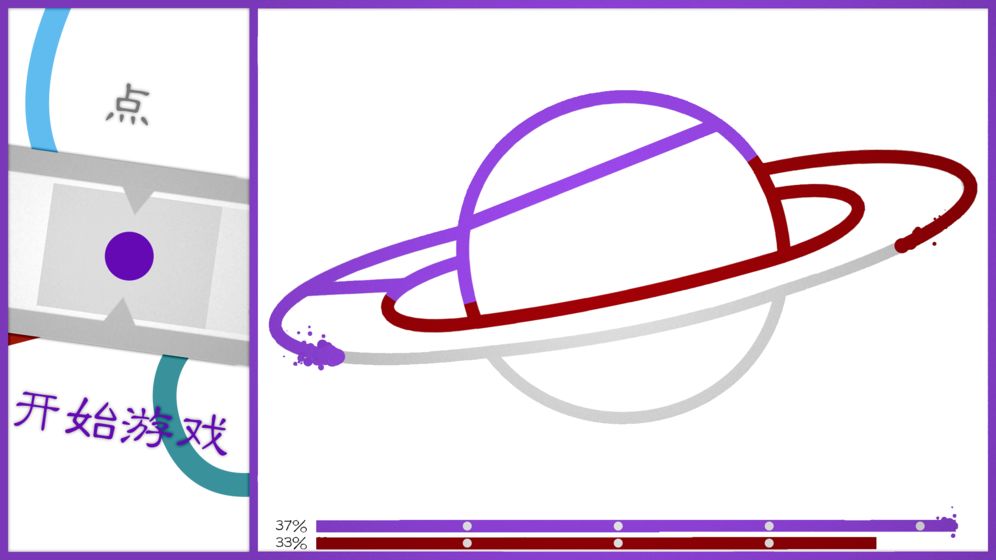 流动的线游戏图片2