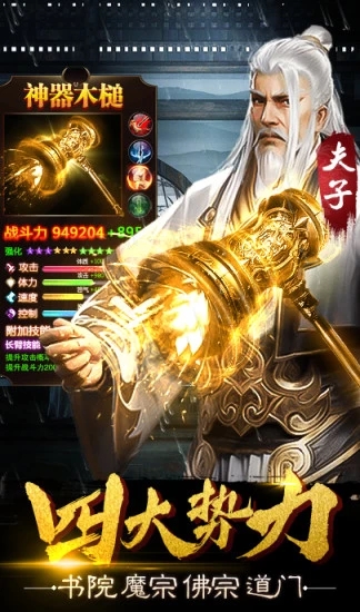 封仙之武祖乾坤官方图片1