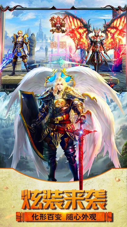 永恒圣域2官方图片1
