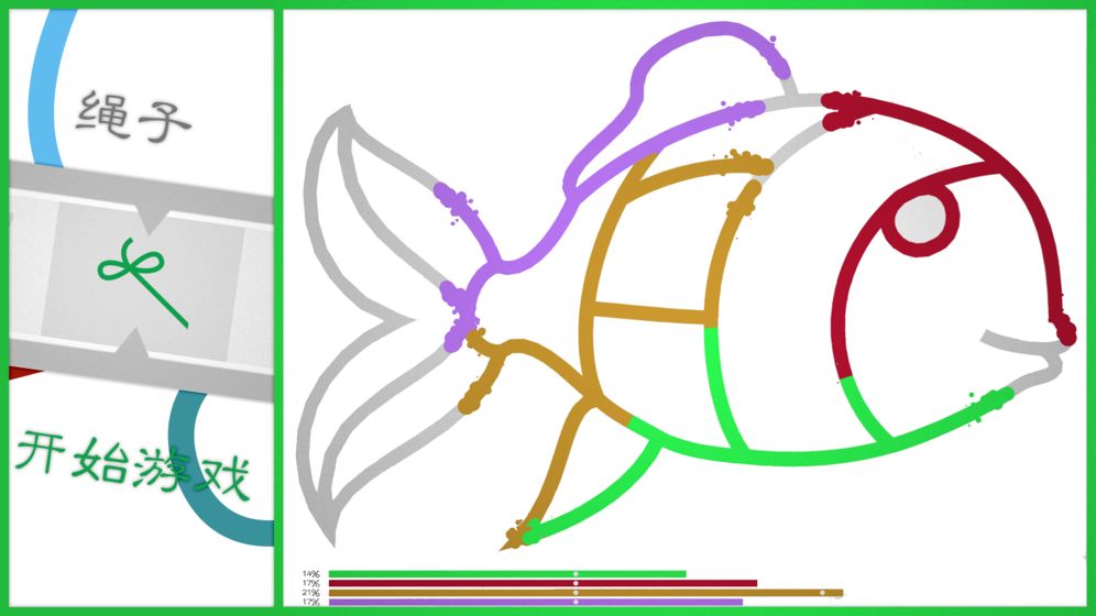 流动的线游戏攻略安卓版图2