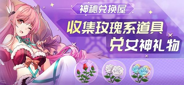 命运歌姬神秘兑换屋换什么东西好？神秘兑换屋兑换指南图片1