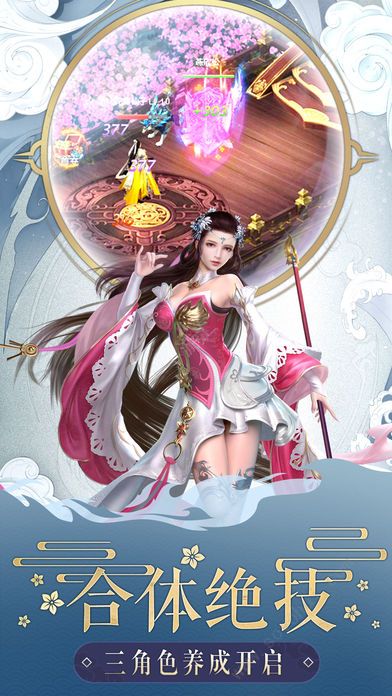 剑仙寻踪测试版图1