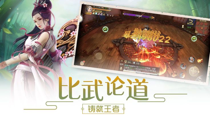 妖梦集手游官网正式版图1
