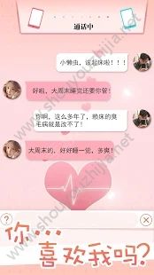 恋爱游戏女友篇游戏官方安卓版图2