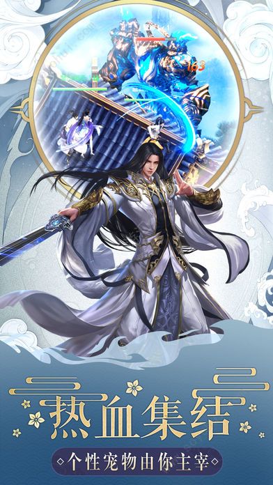剑仙寻踪测试版图2