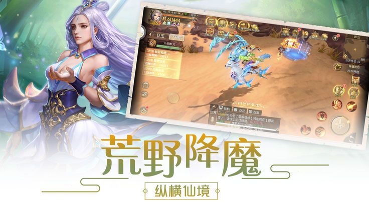 妖梦集手游图片1