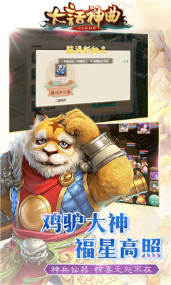 大话神曲手游官网正式版图3