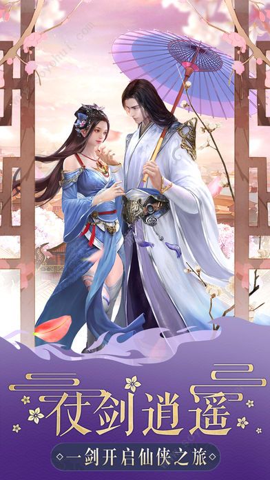 剑仙寻踪测试版图3