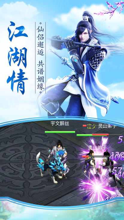 乱世龙魄手游图2