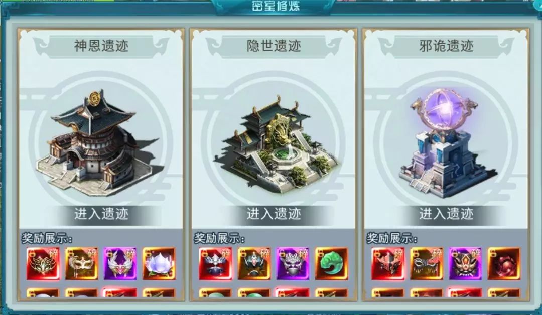 忍者玩神剑领域手游安卓版图1