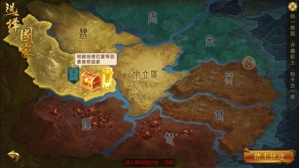 征途永恒手游官网怀旧版图1