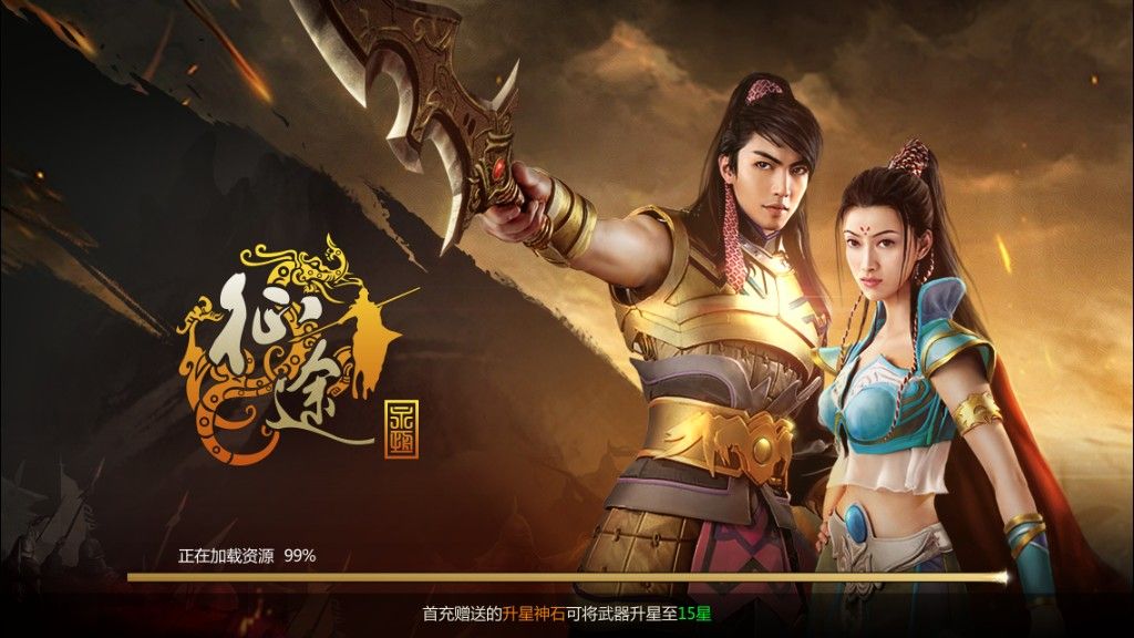 征途永恒怀旧版图片1