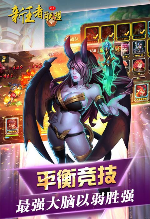 新王者联盟手游官网安卓版图1