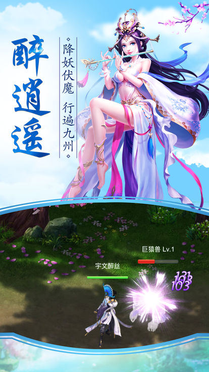 乱世龙魄手游图3