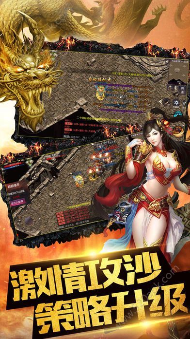 巅峰创世手游官网安卓版图2