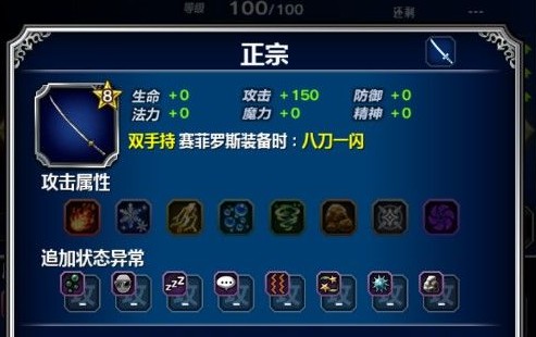 最终幻想FFBE装备获取攻略 信赖获取方式途径一览图片1