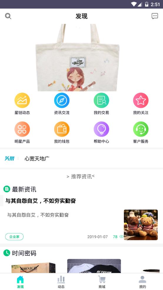 星链app图片2