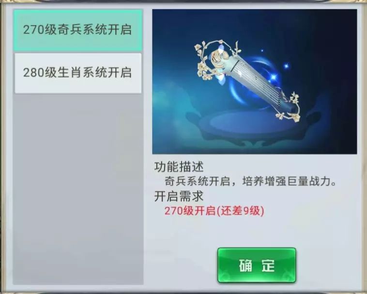 忍者玩神剑领域手游安卓版图3