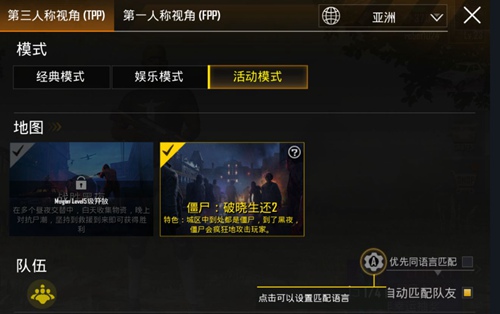 绝地求生刺激战场战胜黑夜版本图片2