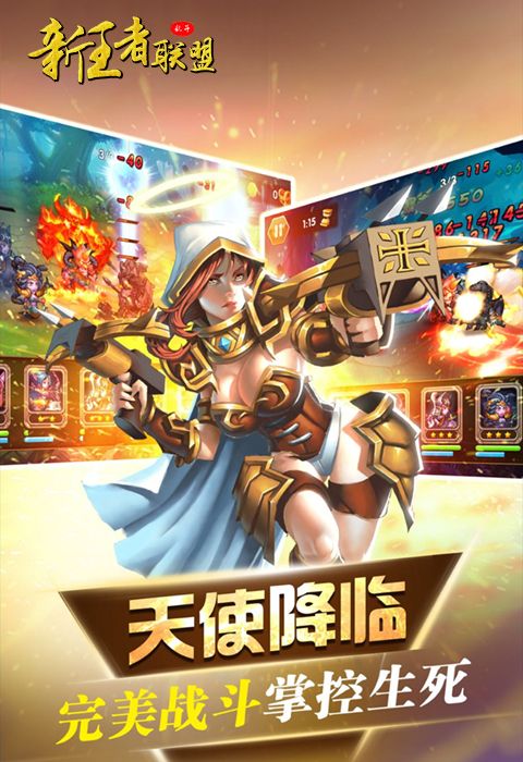 新王者联盟手游官网安卓版图2