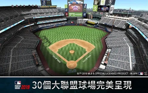 mlb完美开局2019安卓版图片1