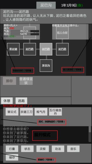 异世修真人版图片1