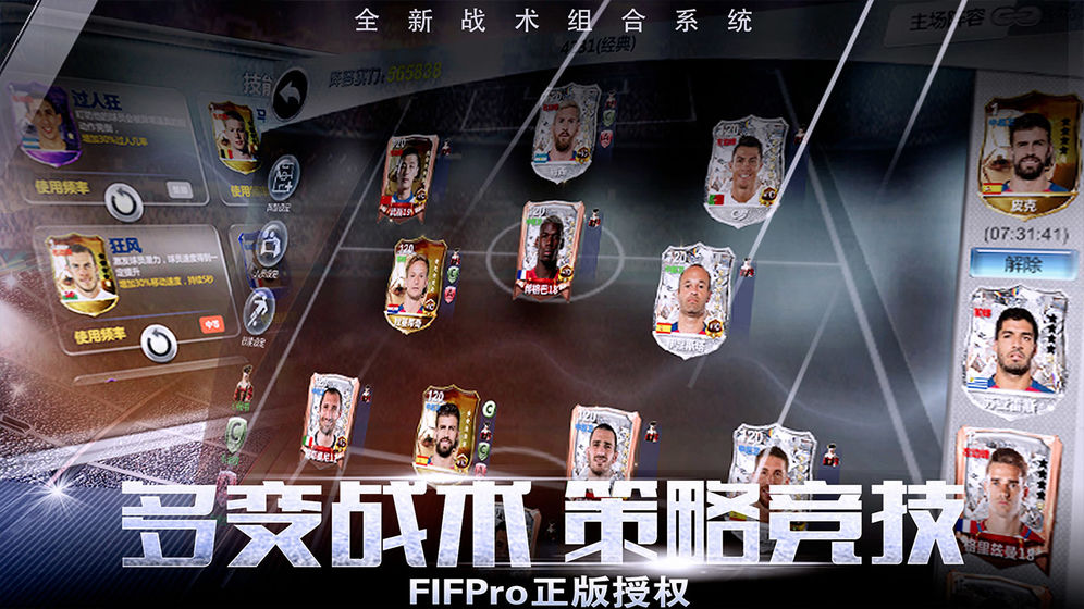 足球大帝手游图片2