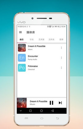 享乐音乐app图片1