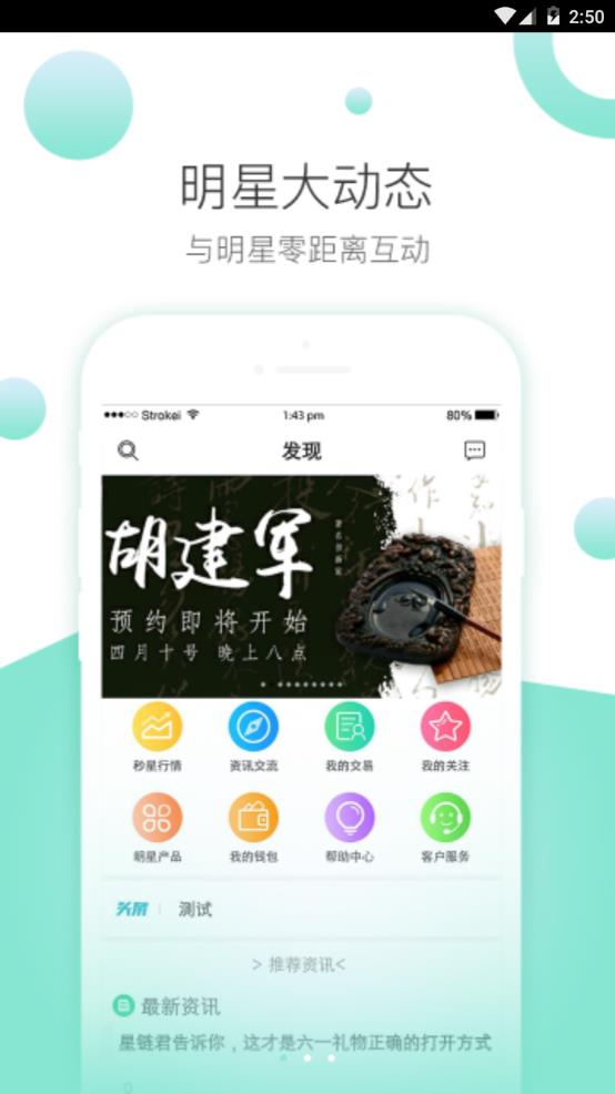 星链app安卓手机版图1