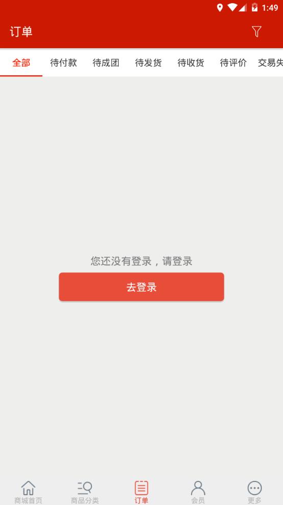 海鲜来啦app手机版图3