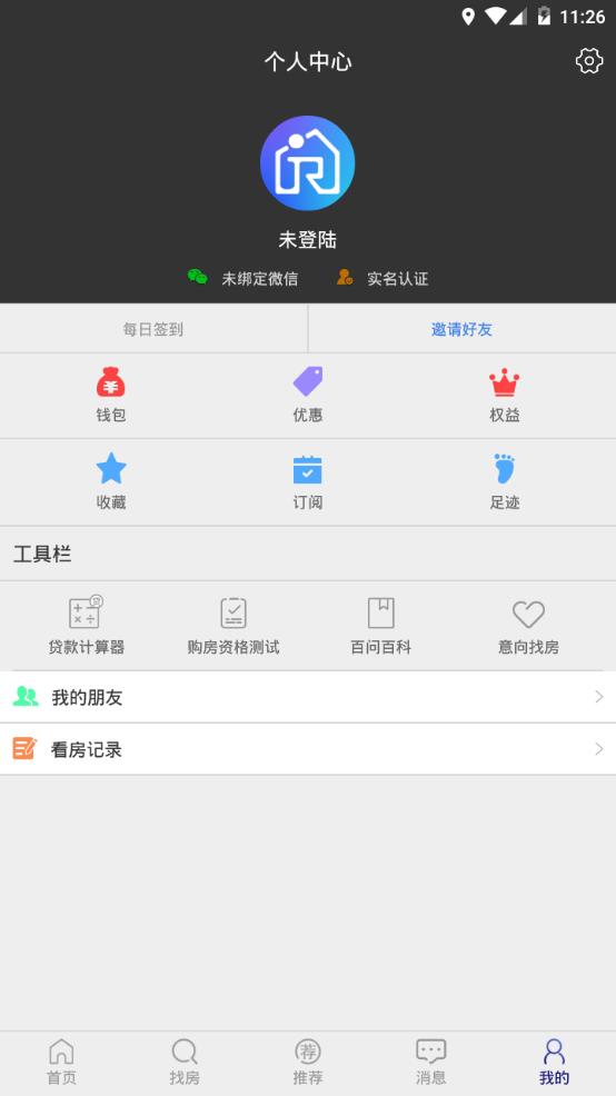 今日房网app图片1